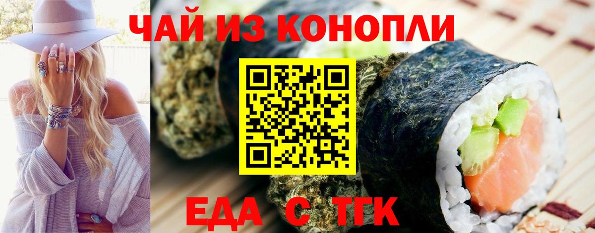 Зеленодольск  Canna-Cookies марихуана  Вход с VPN 
