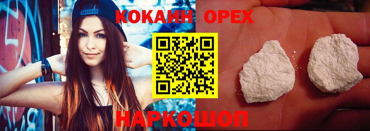 COCAIN FishScale  Вход с VPN  COCAIN  КОКАИН Columbia  Зеленодольск 
