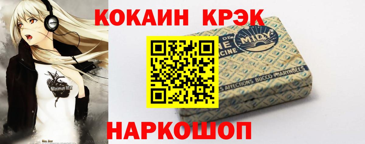 Cocaine Fish Scale Зеленодольск
