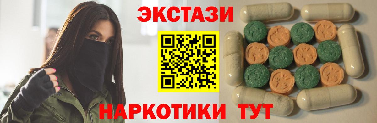 ЭКСТАЗИ круглые  Вход с VPN  ЭКСТАЗИ  Зеленодольск  Ecstasy 99% 