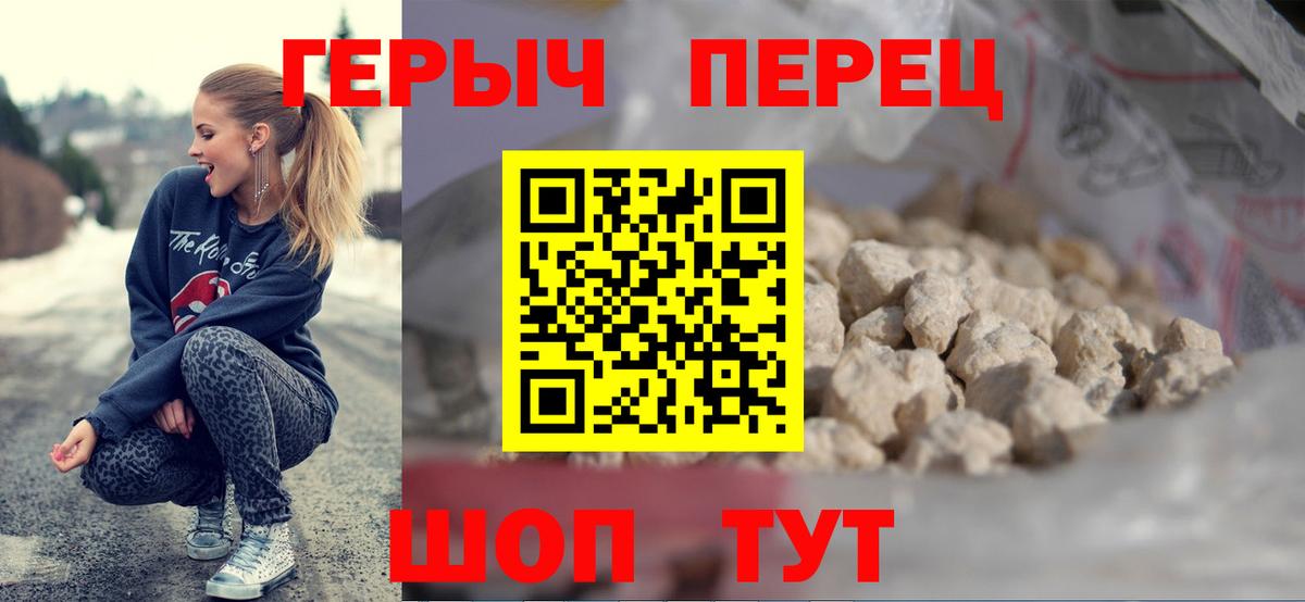 Зеленодольск  Героин хмурый  Вход с VPN 