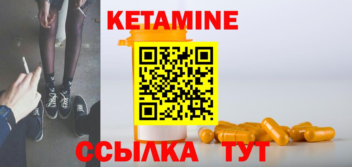 Кетамин ketamine  КЕТАМИН ketamine  Вход с VPN  Зеленодольск 