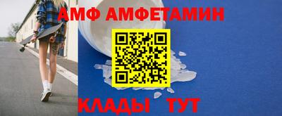 амф Краснознаменск