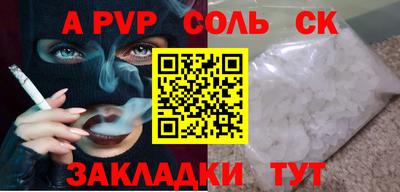 стаф Краснокаменск