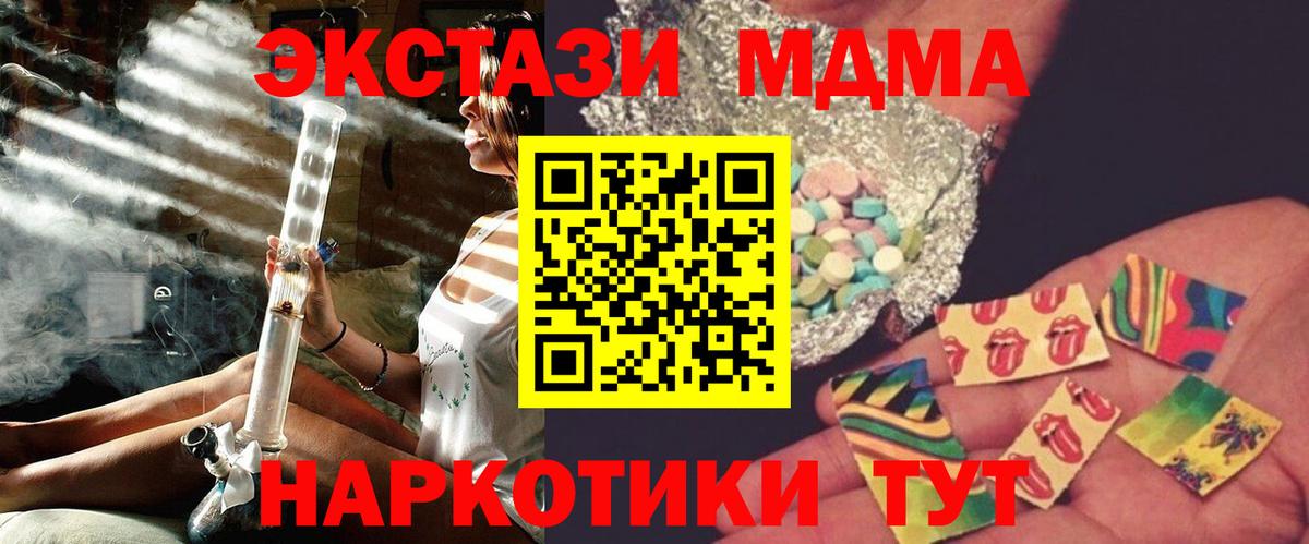Зеленодольск  МДМА кристаллы  Вход с VPN 