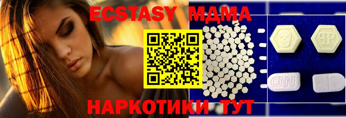 MDMA crystal Зеленодольск