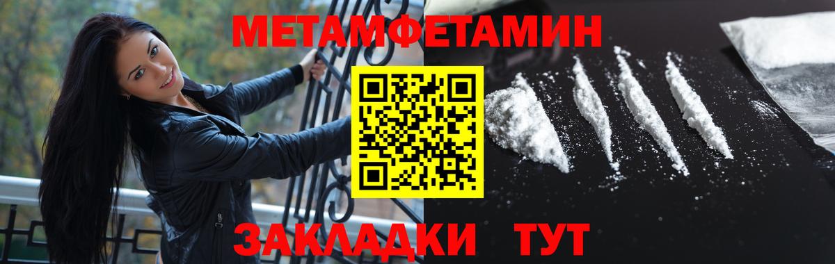 Метамфетамин мет Зеленодольск