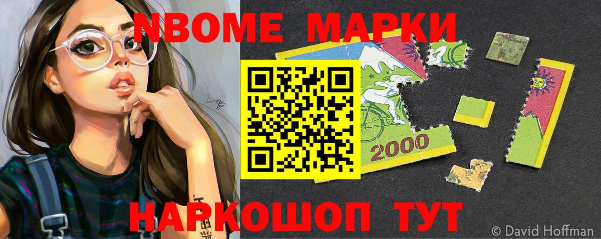 Зеленодольск  где продают   Вход с VPN  Марки N-bome 1,5мг  Марки 25I-NBOMe 