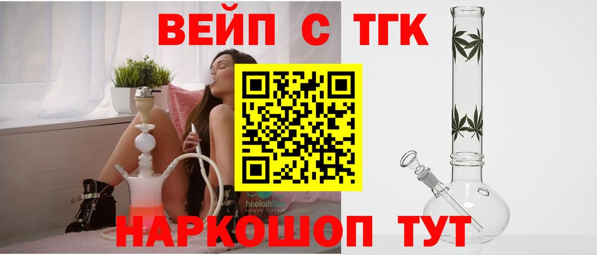 Дистиллят ТГК концентрат  Дистиллят ТГК вейп  где купить наркоту  Вход с VPN  Зеленодольск 