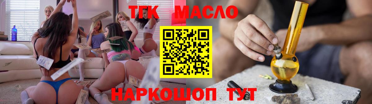 Дистиллят ТГК жижа Зеленодольск